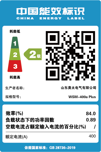 能效標(biāo)識(shí)【W(wǎng)SM-400a Plus】