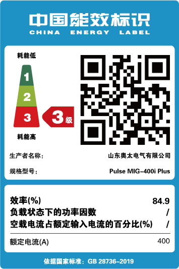 能效標(biāo)識(shí)【Pulse MIG-400i Plus】