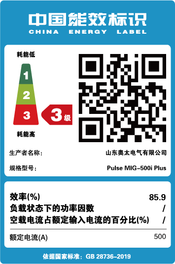 能效標(biāo)識(shí)【Pulse MIG-500i Plus】